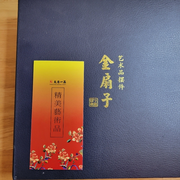 Vintage Chinese Art Piece by Dahaoyipin - Picture 5 of 7